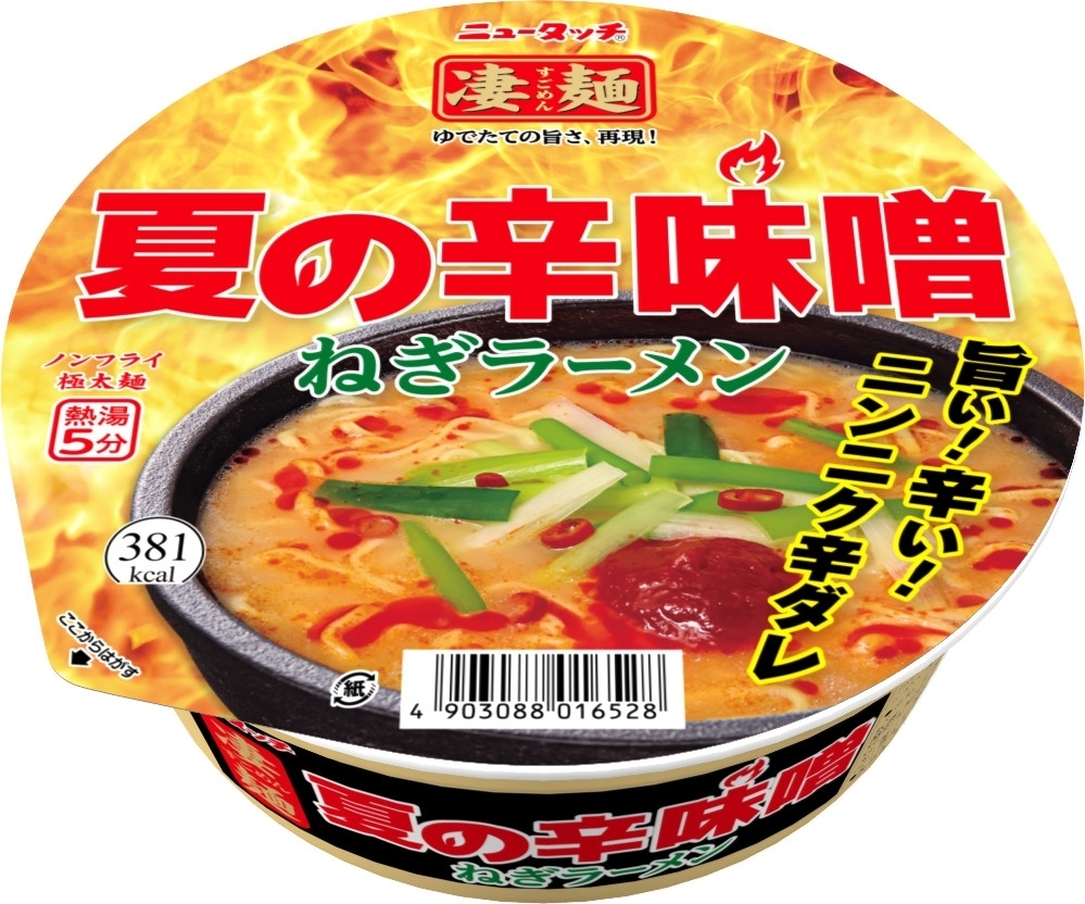 ニュータッチ 凄麺 夏の辛味噌󠄀ねぎラーメンの感想・クチコミ・値段