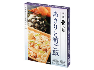 アーデン 京都雲月 あさりと筍ご飯の感想・クチコミ・商品情報【もぐナビ】