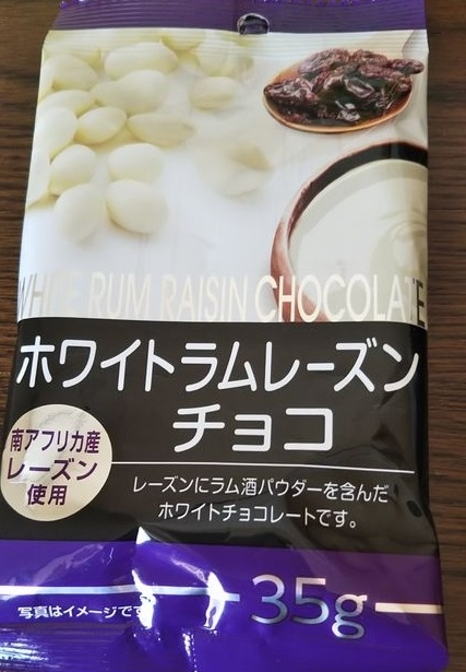 寺沢製菓 ホワイトラムレーズンチョコのクチコミ 評価 商品情報 もぐナビ