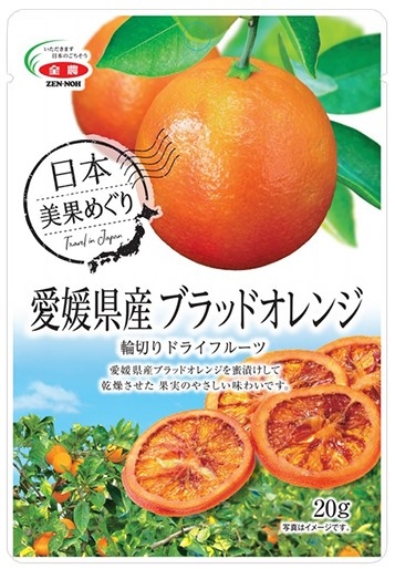 全農 全農 愛媛県産ブラッドオレンジ輪切りドライフルーツのクチコミ 評価 値段 価格情報 もぐナビ