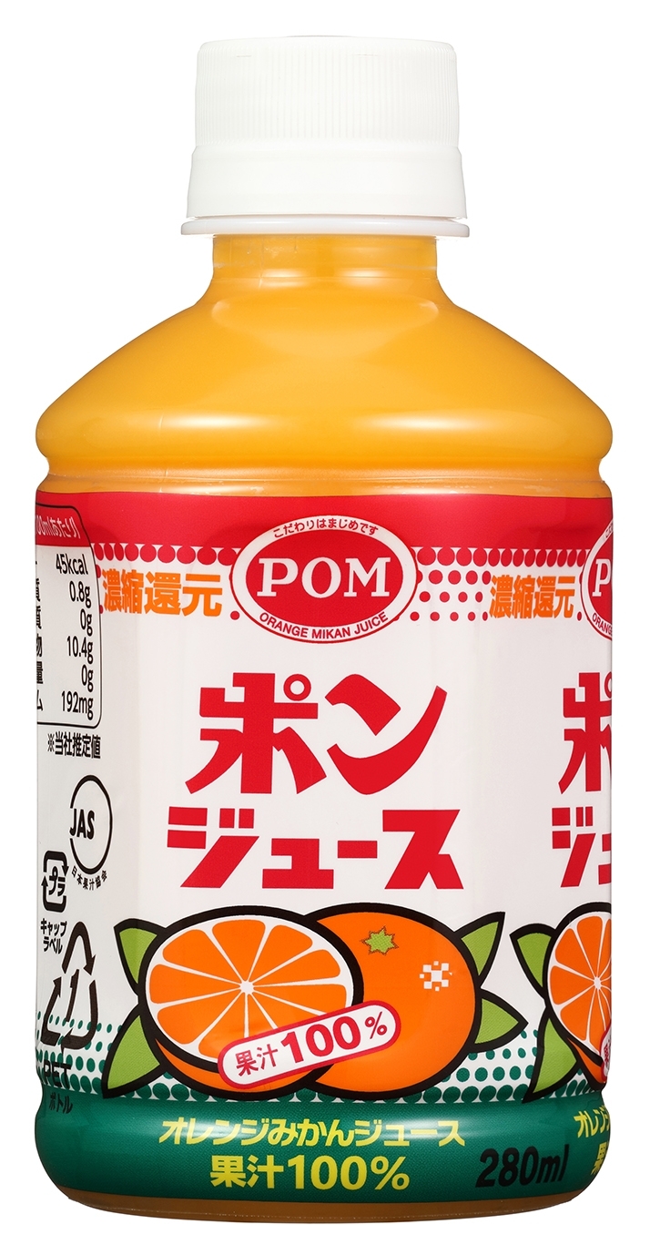 高評価】ＰＯＭ ポンジュースの感想・クチコミ・商品情報【もぐナビ】