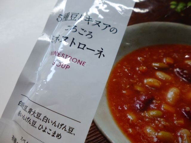 成城石井 ５種豆とキヌアごろごろミネストローネの感想・クチコミ・商品情報【もぐナビ】