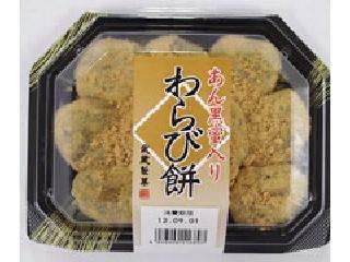 中評価 武蔵製菓 あん黒蜜入り わらび餅 パック10個 製造終了 のクチコミ 評価 カロリー情報 もぐナビ