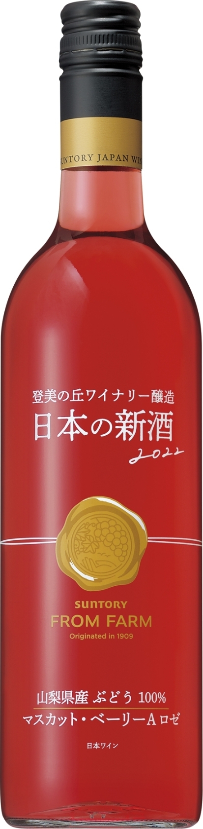 サントリー ＳＵＮＴＯＲＹ ＦＲＯＭ ＦＡＲＭ 日本の新酒 マスカット・ベーリーＡ ロゼ ２０２２の感想・クチコミ・商品情報【もぐナビ】