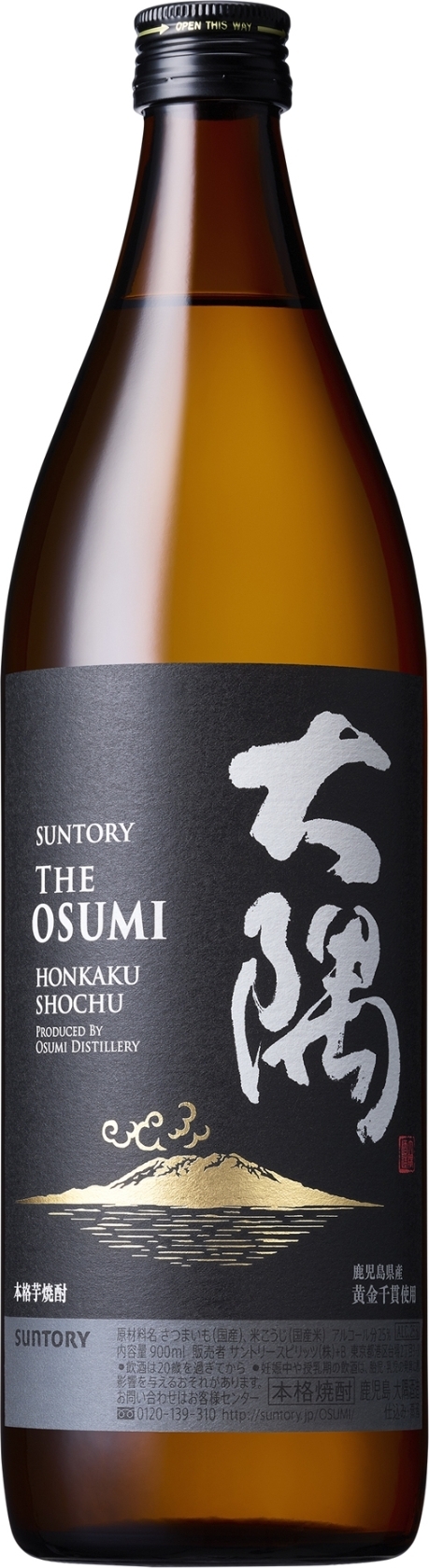 サントリー 本格焼酎 大隅 ＯＳＵＭＩ 芋の感想・クチコミ・値段・価格