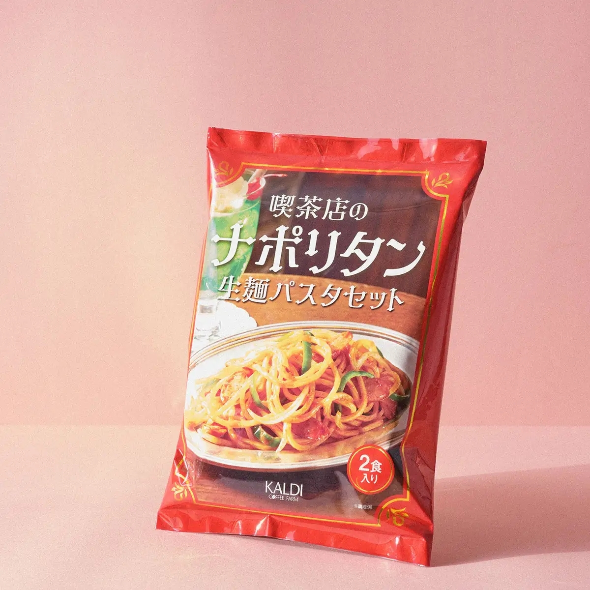 カルディ オリジナル 喫茶店のナポリタン生麺パスタセットの感想・クチコミ・値段・価格情報【もぐナビ】