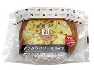 セブン イレブン グラタンパンの感想 クチコミ カロリー 値段 価格情報 もぐナビ