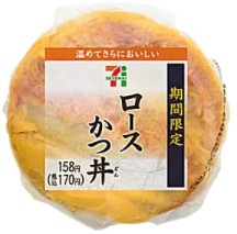 セブン イレブン 期間限定ロースかつ丼おむすびのクチコミ 評価 カロリー 値段 価格情報 もぐナビ