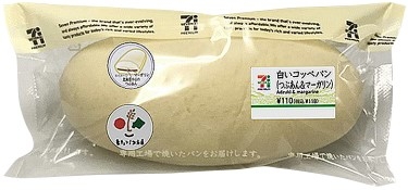 セブン-イレブン 白いコッペパン つぶあん＆マーガリンの感想・クチコミ・値段・価格情報【もぐナビ】