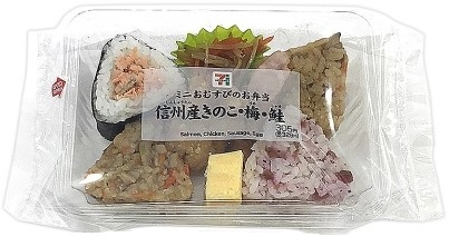 セブン イレブン ミニおむすびのお弁当 信州産きのこ 梅 鮭のクチコミ 評価 カロリー 値段 価格情報 もぐナビ