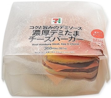 セブン イレブン 濃厚デミたまチーズバーガーの感想 クチコミ カロリー 値段 価格情報 もぐナビ