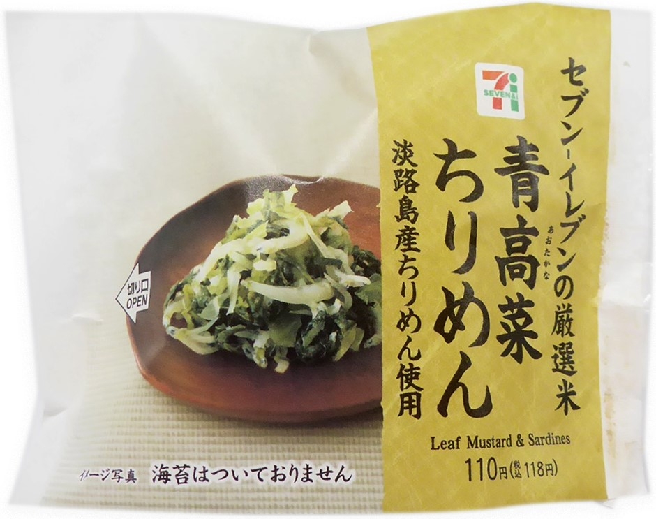 ついに入荷 おむすび青高菜 200ｇ 塩漬け umon.co.jp