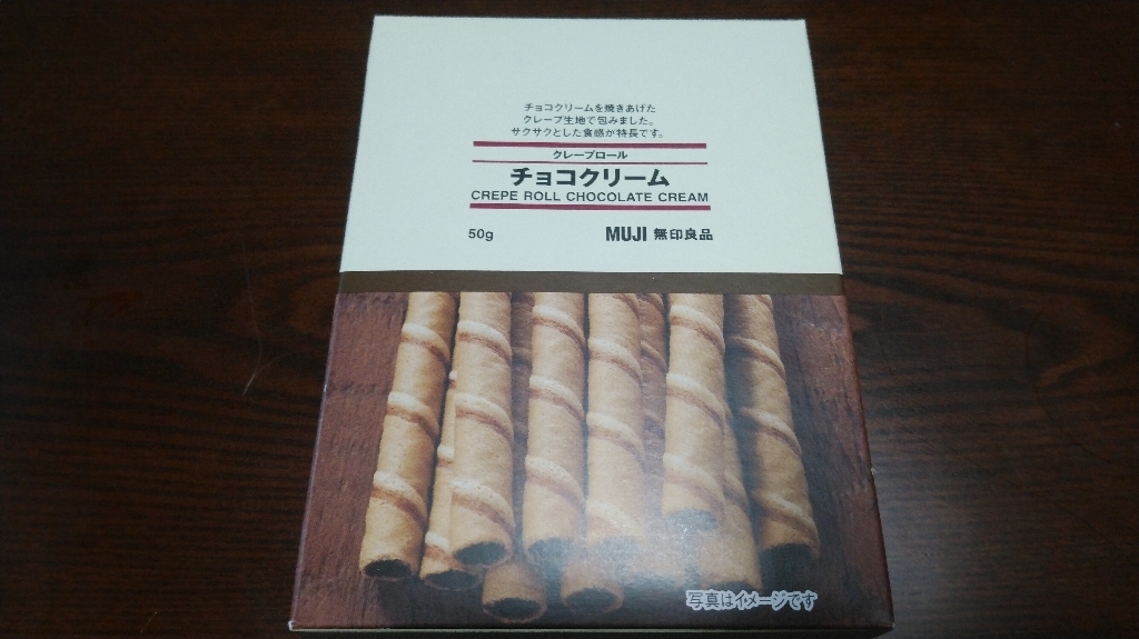 高評価 無印良品 クレープロール チョコクリームのクチコミ一覧 1 1件 もぐナビ