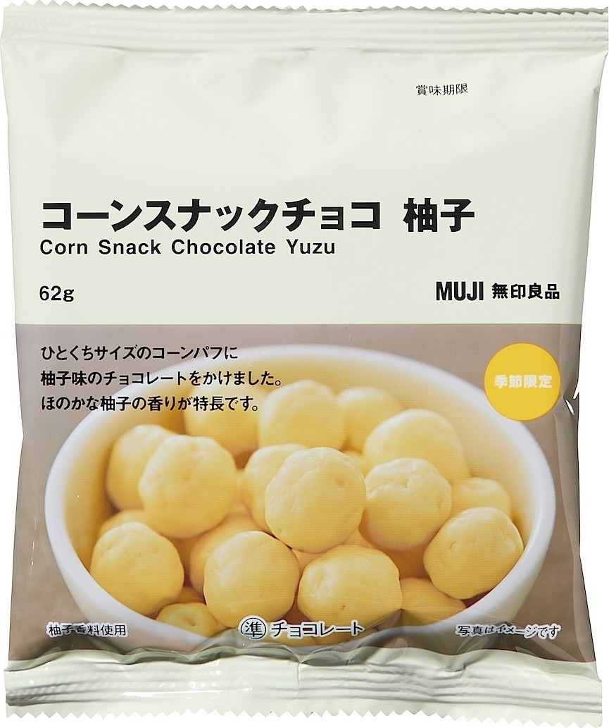 無印良品 コーンスナックチョコ 柚子のクチコミ 評価 カロリー 値段 価格情報 もぐナビ