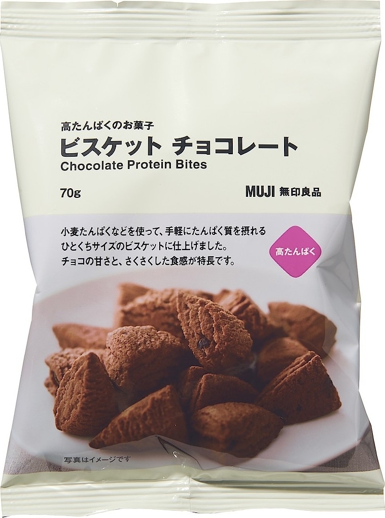 無印良品 高たんぱくのお菓子 ビスケット チョコレートの感想・クチコミ・値段・価格情報【もぐナビ】