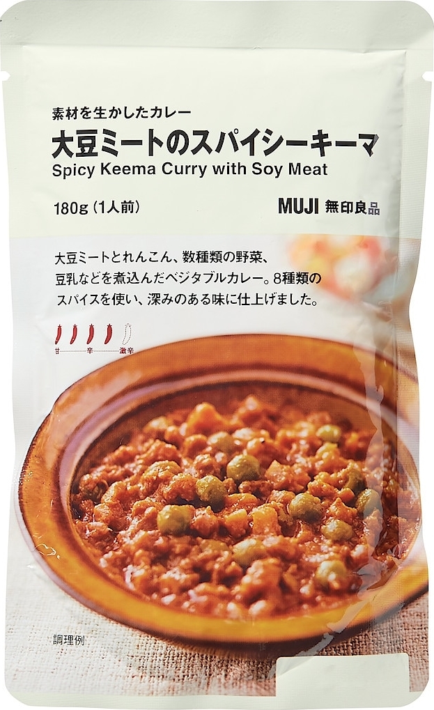 無印良品 素材を生かしたカレー 大豆ミートのスパイシーキーマの感想・クチコミ・値段・価格情報【もぐナビ】