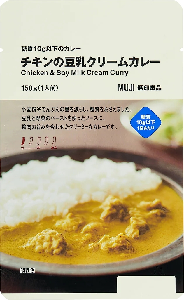 中評価】無印良品 糖質１０ｇ以下のカレー チキンの豆乳クリームカレーの感想・クチコミ・値段・価格情報【もぐナビ】