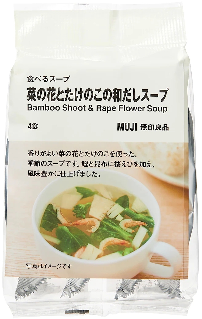 無印良品 食べるスープ 菜の花とたけのこの和だしスープのクチコミ 評価 値段 価格情報 もぐナビ