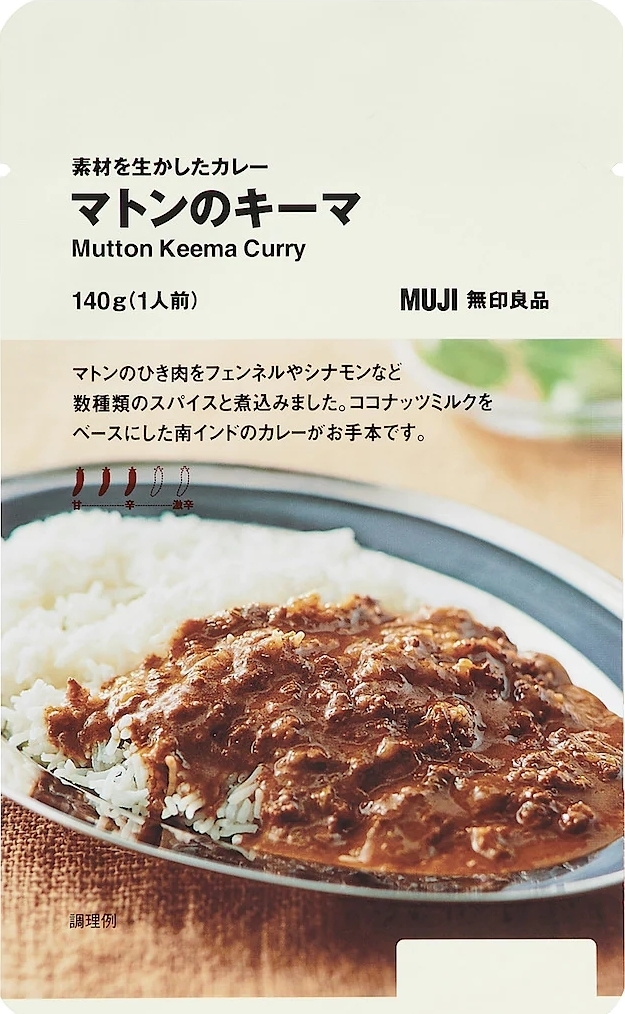 無印良品 素材を生かしたカレー マトンのキーマの感想・クチコミ・値段・価格情報【もぐナビ】