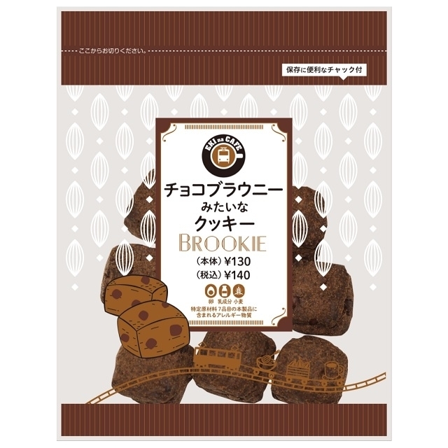 ニューデイズ ＥＫＩ ｎａ ＣＡＦＥ チョコブラウニーみたいなクッキー