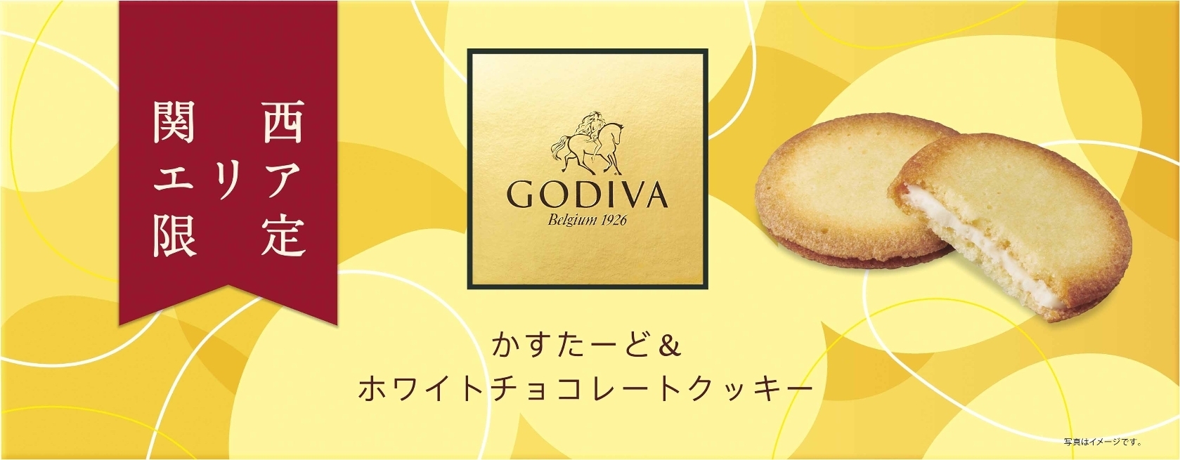 ゴディバ かすたーど＆ホワイトチョコレートクッキーの感想・クチコミ