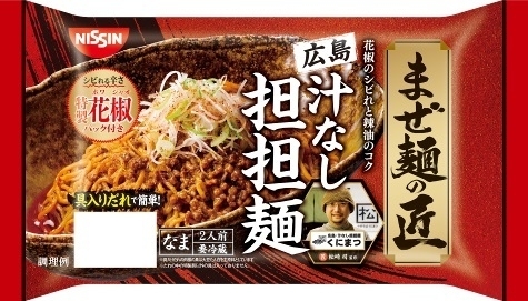 日清食品チルド まぜ麺の匠 広島汁なし担担麺のクチコミ 評価 値段 価格情報 もぐナビ