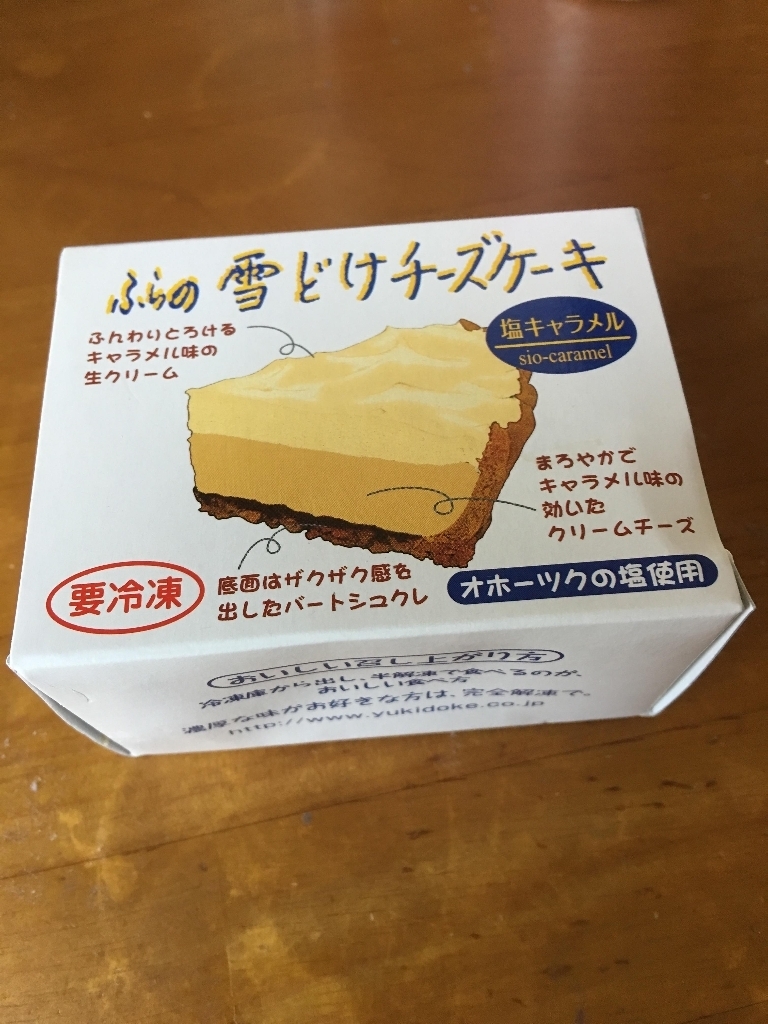 中評価 菓子司新谷 ふらの雪どけチーズケーキ 塩キャラメルのクチコミ一覧 もぐナビ