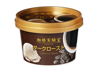 珈琲実験室 ダークロースト コーヒーアイスクリームの感想 クチコミ 商品情報 もぐナビ