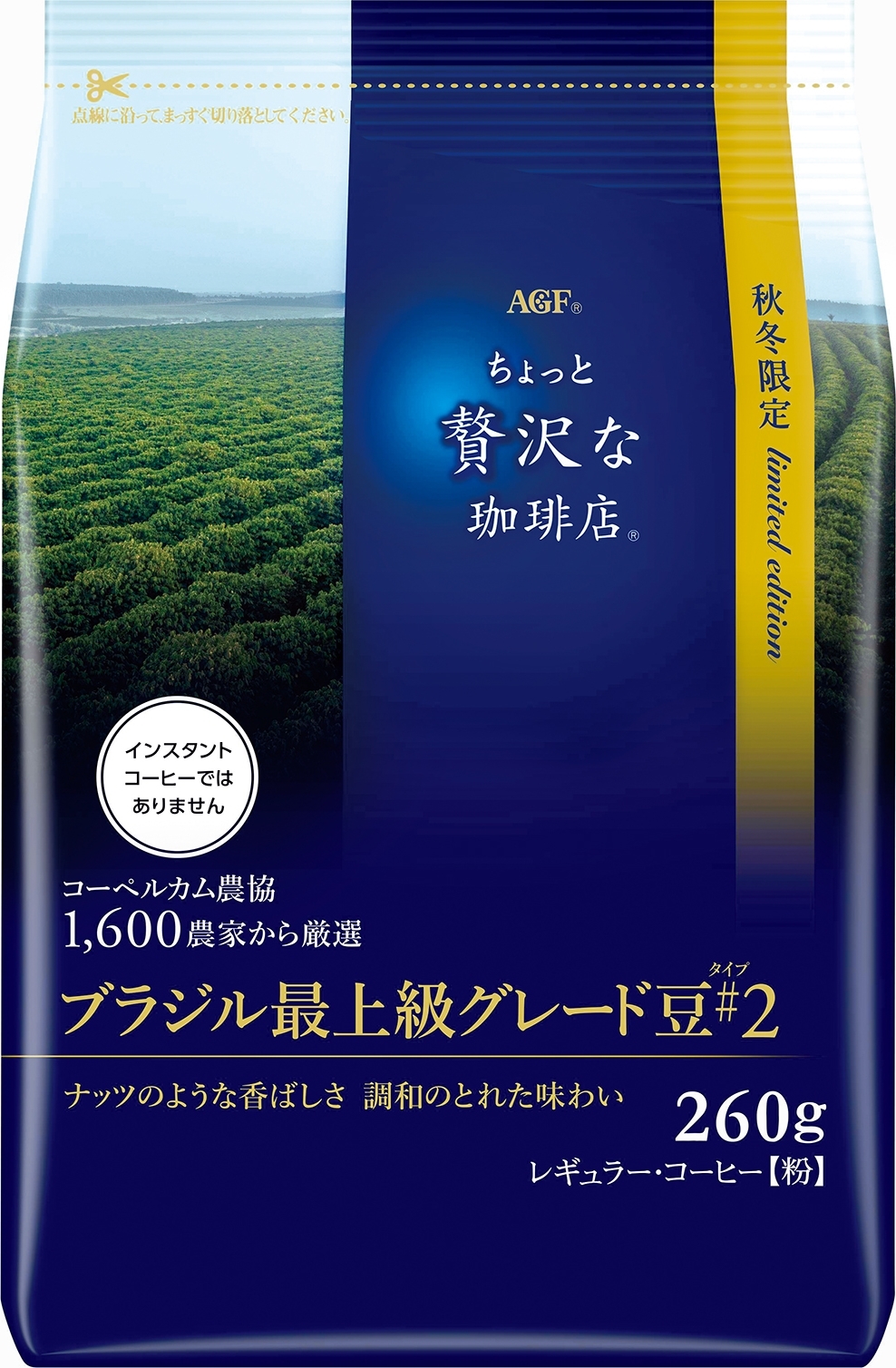 マキシム ちょっと贅沢な珈琲店 レギュラー・コーヒー ブラジル最上級グレード豆＃２の感想・クチコミ・商品情報【もぐナビ】