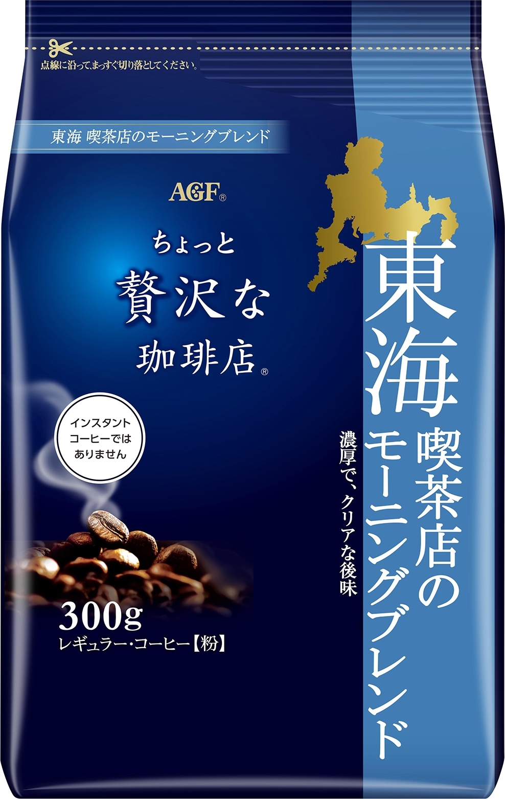 マキシム ちょっと贅沢な珈琲店 レギュラー・コーヒー 東海 喫茶店のモーニングブレンドの感想・クチコミ・商品情報【もぐナビ】