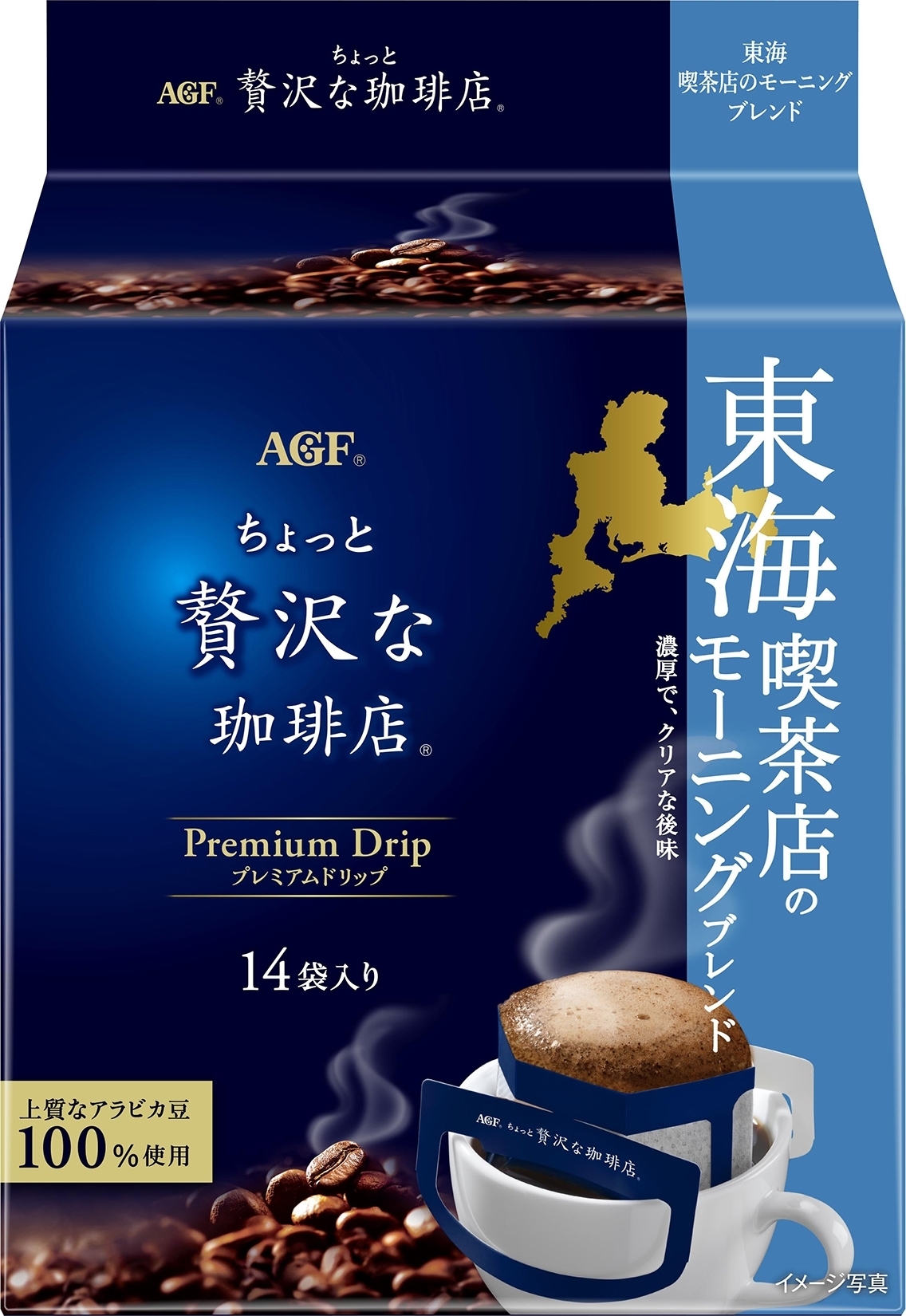 マキシム ちょっと贅沢な珈琲店 レギュラー コーヒー プレミアムドリップ 東海 喫茶店のモーニングブレンドのクチコミ 評価 商品情報 もぐナビ