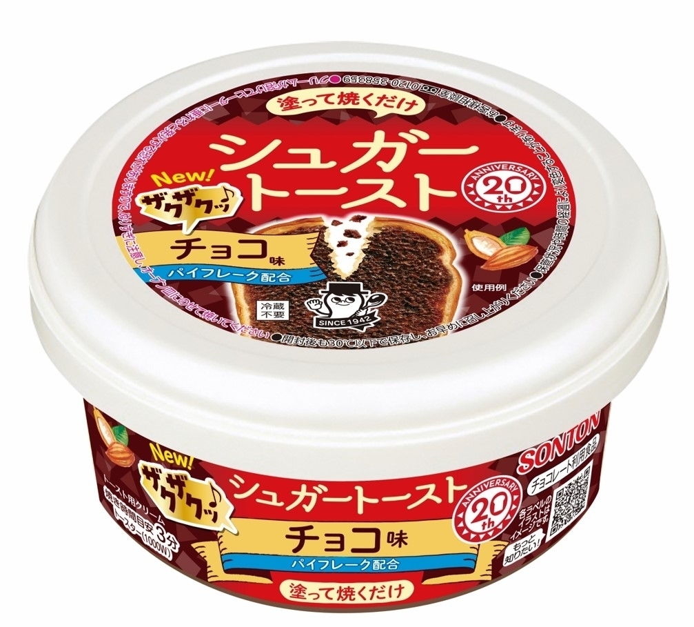 ソントン シュガートースト チョコクッキー風味 110g 最大84%OFF